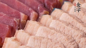 金字火肉、豬肉切成小塊。