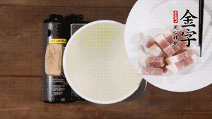 咸肉熱水下鍋，焯水1分鐘。