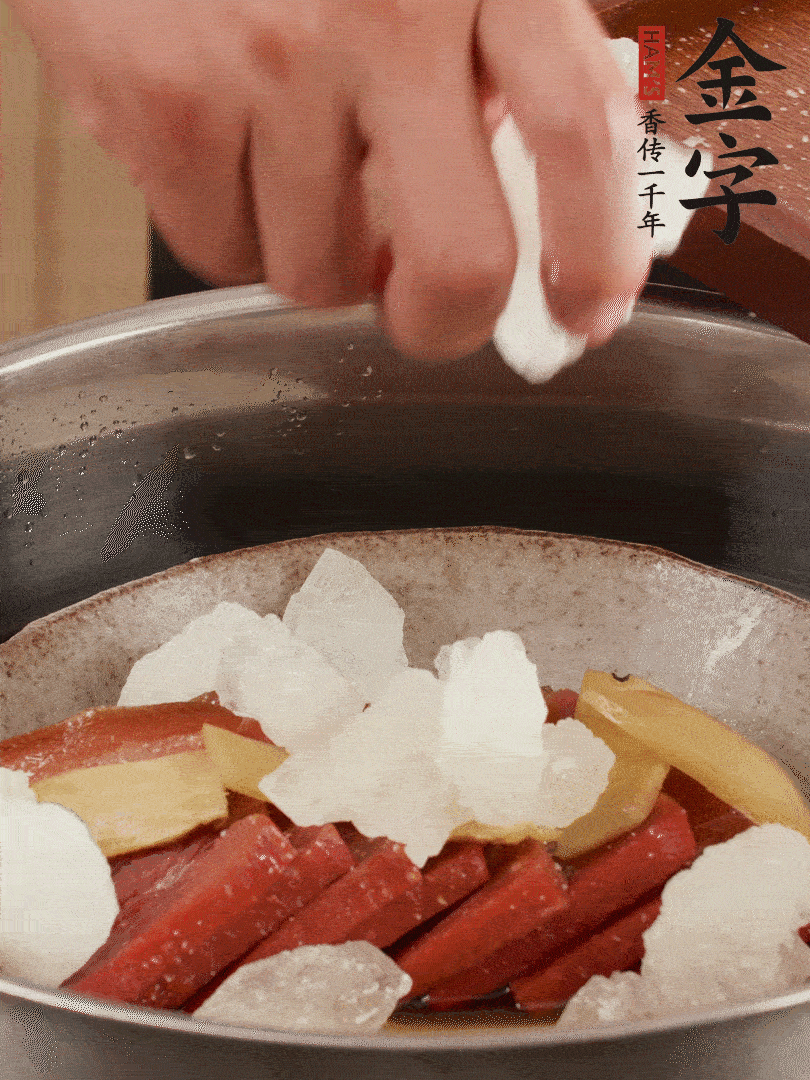 取潷清爽的二蒸湯汁，火腿+冰糖+黃酒+水蒸40分鐘。