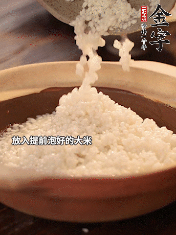 砂鍋底部刷一層油，放入提前浸泡好的大米。倒入煎五花肉的余油。清水沒過大米一點(diǎn)。