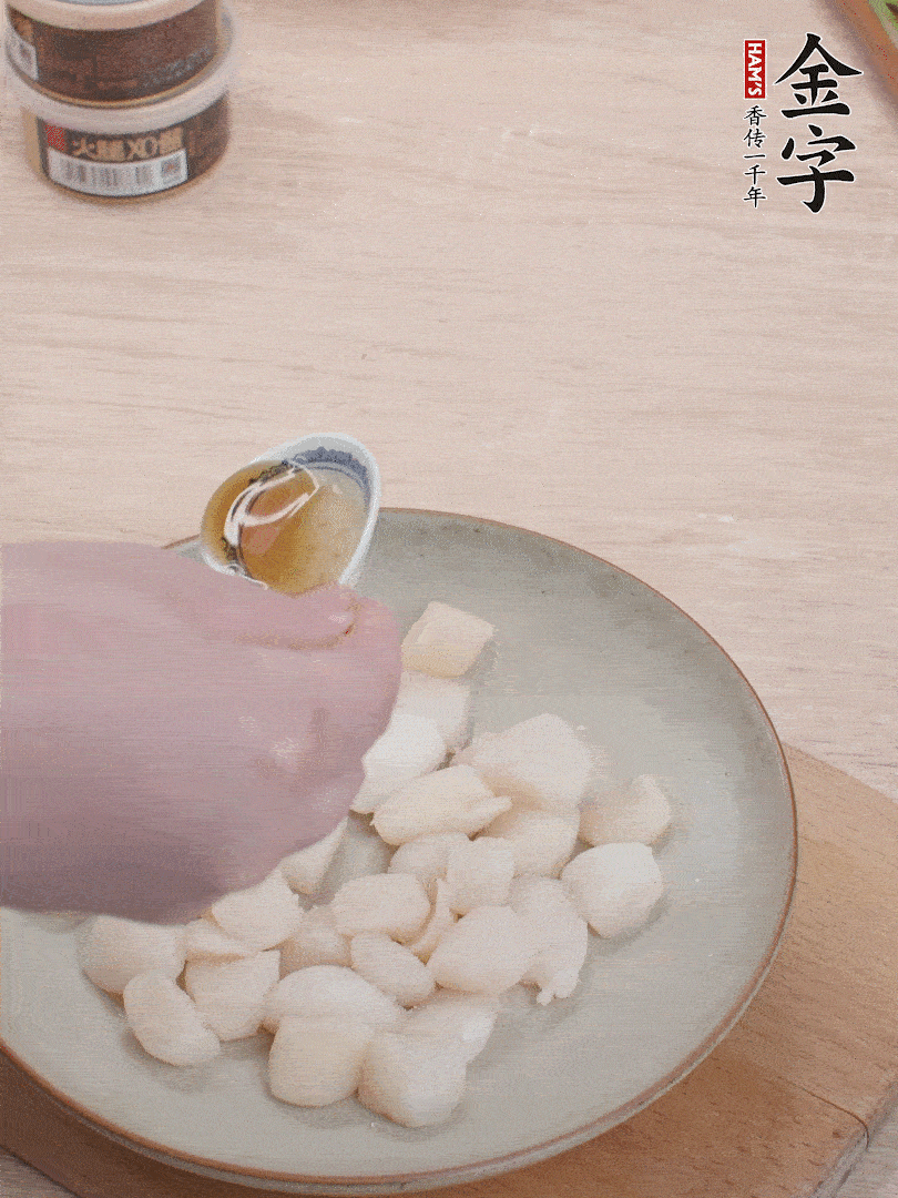 鮮貝解凍，廚房紙巾吸干水分，加一小撮鹽、糖、1小勺生粉、1小勺香油拌勻腌制1小時。