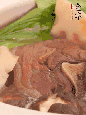 出鍋前加小青菜。