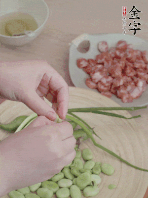 新鮮蠶豆去殼，去豆衣。