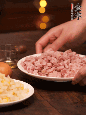 金字淡咸肉，焯水切丁