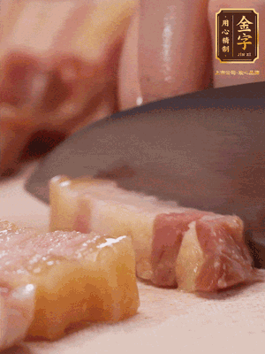 咸肉煮10分鐘，切成條